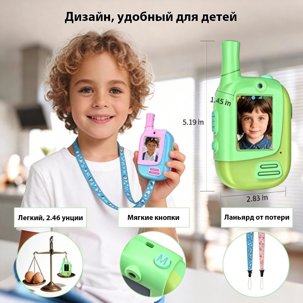 جهاز اتصال لاسلكي للأطفال قابل - مراجعة Toys For Kids Video وسعره