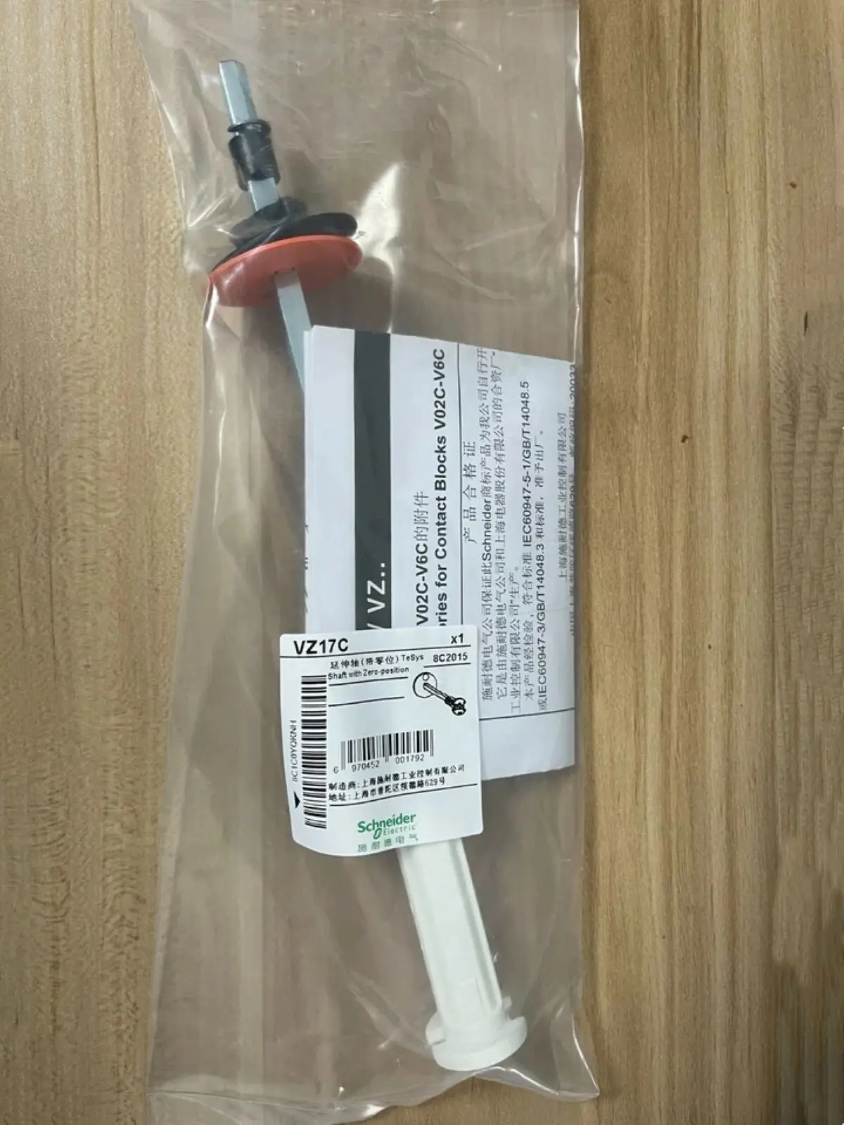 vz17c-vz17-shaft-extension-for-v02v2