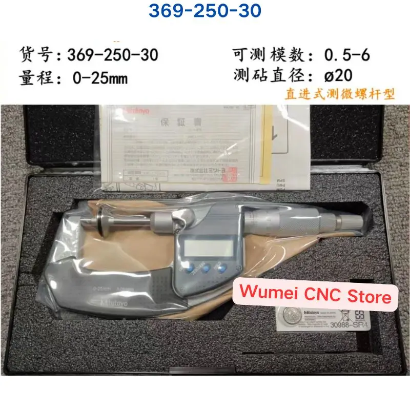 Brand new Original 369-250-30 PDM-25MX measuring range 0-25mm Non-Rotating Spindle digital Disk Micrometers