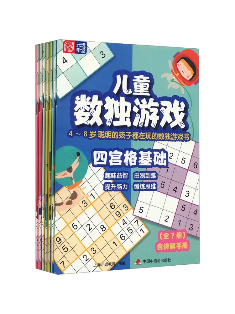 

Детская игра-судоку Book-Winshare, всего 7 томов