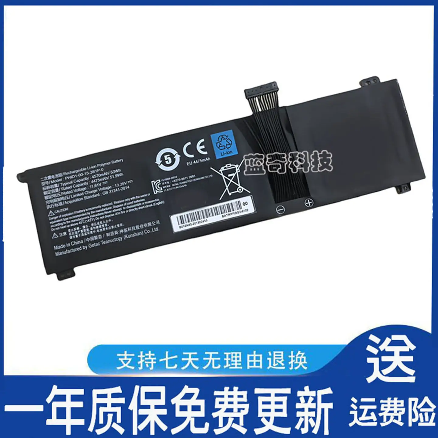 

Аккумулятор для ноутбука MECHREVO Mechanical Revolution F1 PHI D1 - 00-15-3 S1P - 0