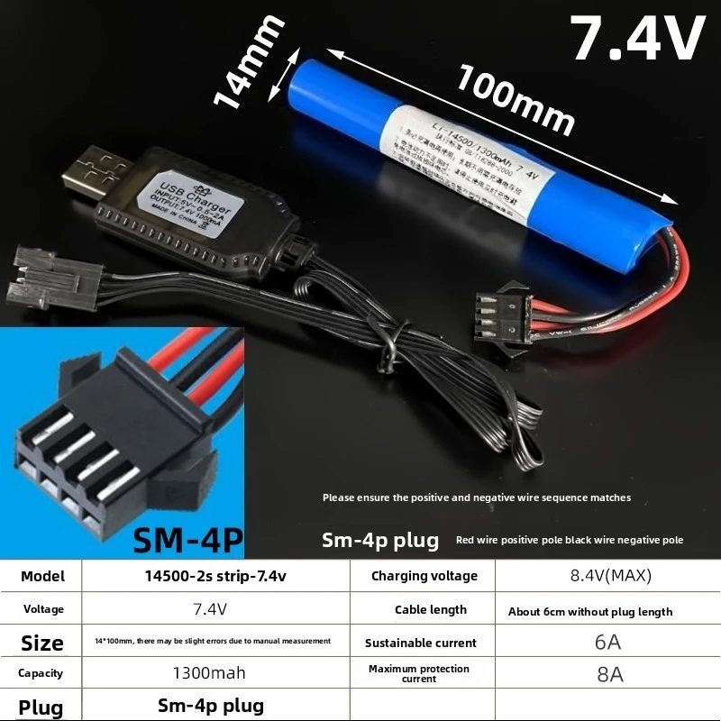 14500 7.4V 1300mAh Li-ion Battery for Toys Remote-controlled Cars Water Guns  Robots  Toys Gun Multiple Plugs To Choose From