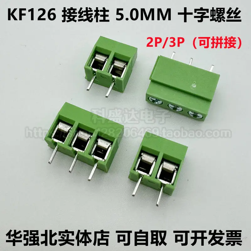2pcs hot sale KF126-2P3P4P5P6P7P8P wiring terminal. with a spacing of 5.0MM. screw type PCB terminal. can be spliced. green