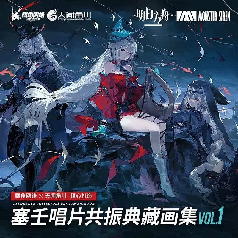 

Yuri Game Arknights Official Vol.1 Collection Album Art Picture Book Cards Cosplay Gift C