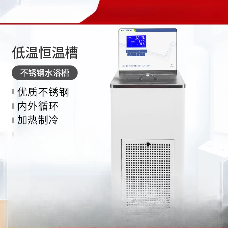 

Stainless steel high precision water bath Low temperature thermostat lheating and cooling internal and external circulation