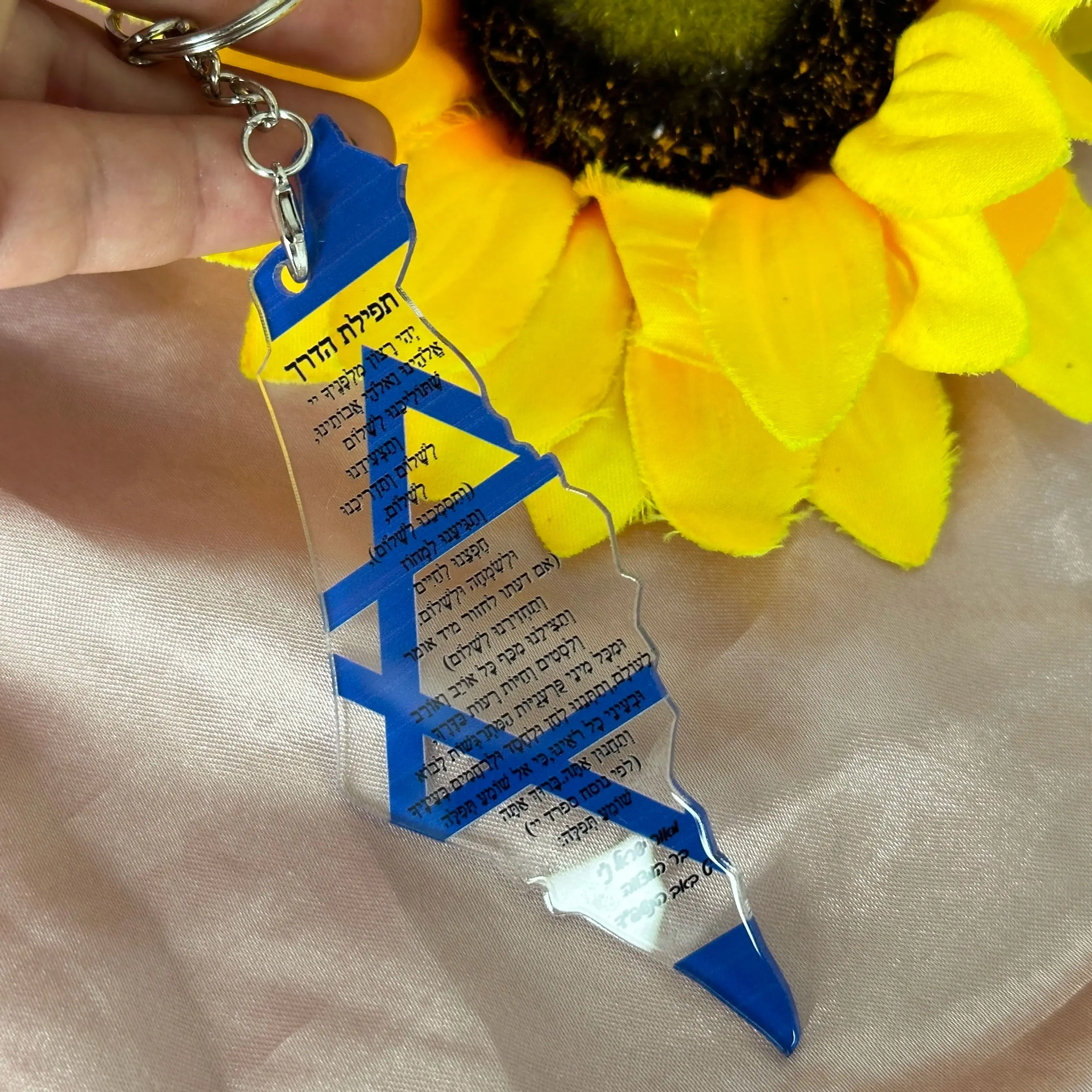 10pcs Road Prayer Hebrew Souvenir Custom Bar Mitzvah Gift Blessing Dedication Inscription Keychain Decoration