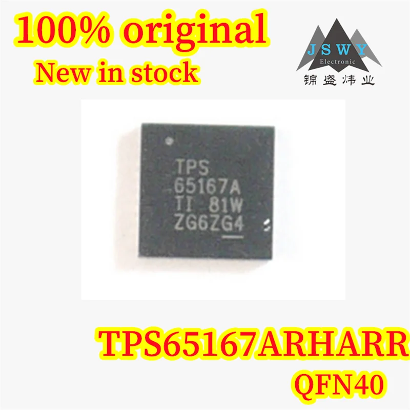 

(1/10pcs) TPS65167ARHAR TPS65167A QFN40 power management chip in stock 100% new original
