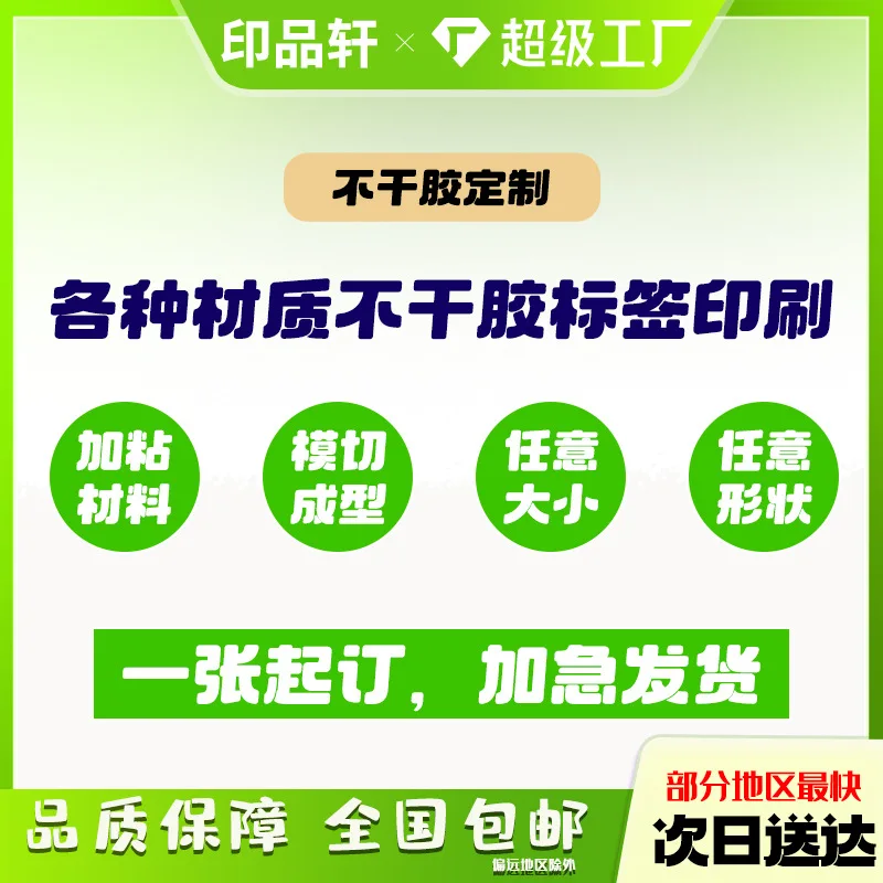 Custom. Advertising Label QR Code Sealing Paste Transparent Fragile Trademark Printing Factory Printing Transparent Sticker Cust