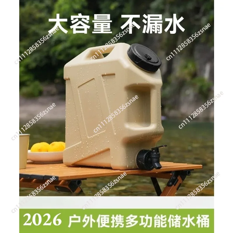 Outdoor bucket with faucet Car water tank Camping bucket Self-driving tour Portable purified water Bottled water