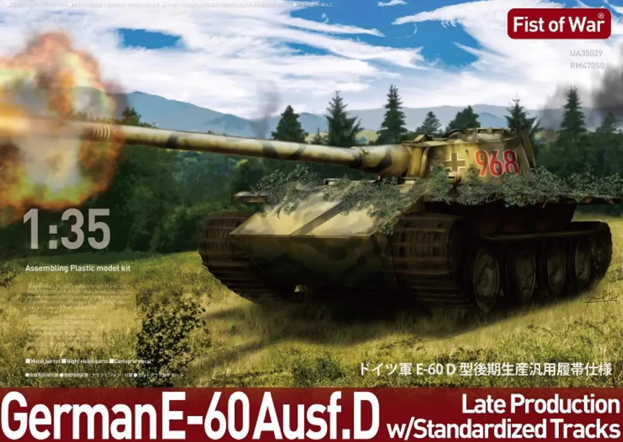 Collect Model UA35030 1/35 GermanE-60 Ausf.D Late Production w/Standardized Tracks Model Kit