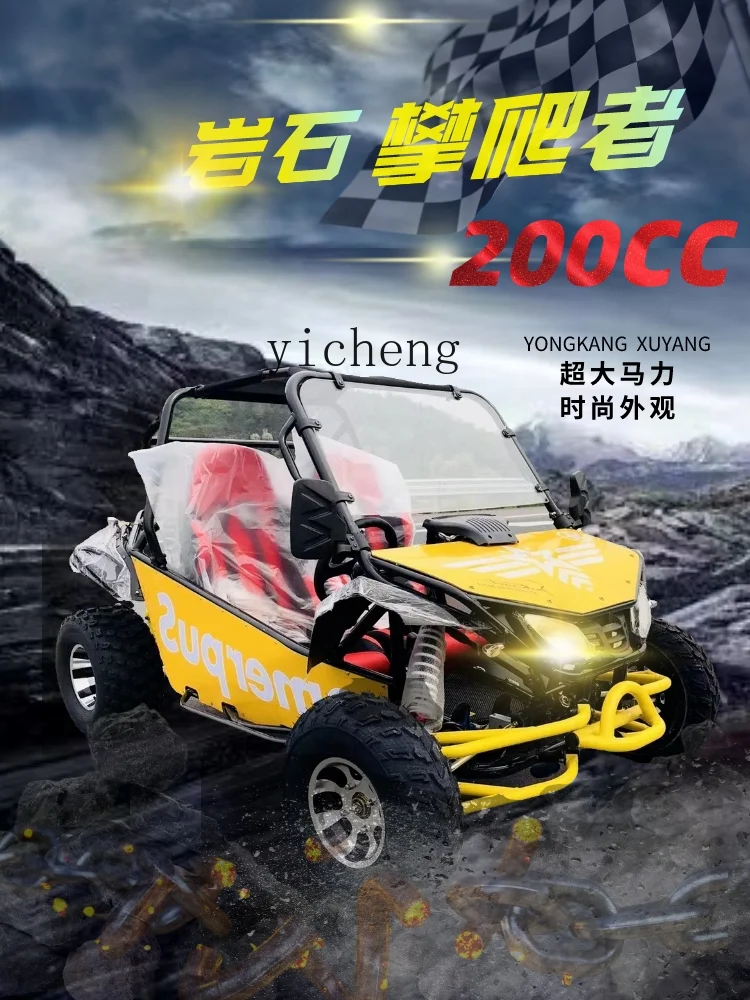 ZK four-wheel single double desert grassland snow beach large off-road kart stepless transmission