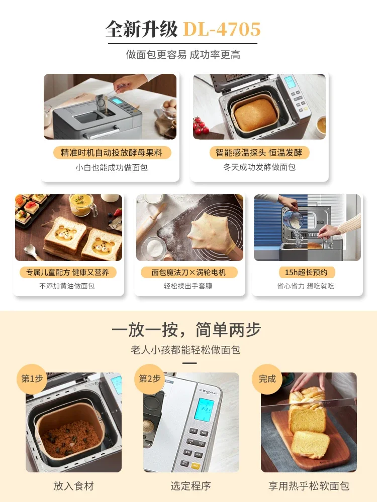 New Donlim Household Automatic Cake Machine Dough Multi-Function Breakfast Maker DL-4705