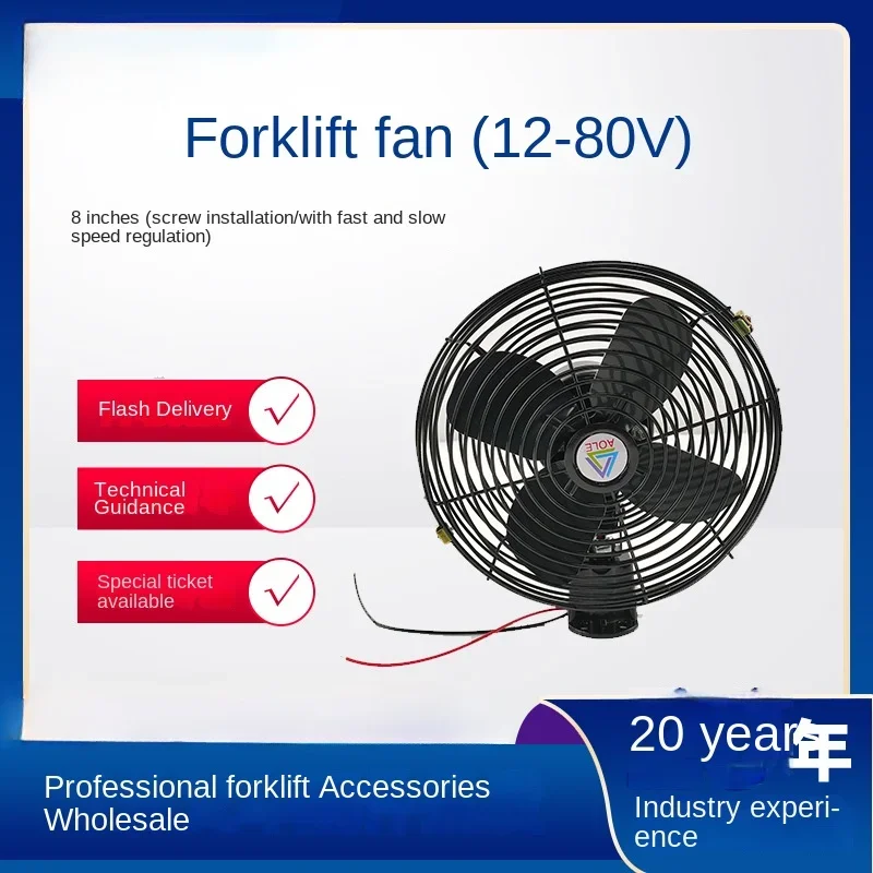 

Forklift Fan (12-80V)6-Inch (Screw Installation/with Speed Control) without Shaking Head Fan Accessories