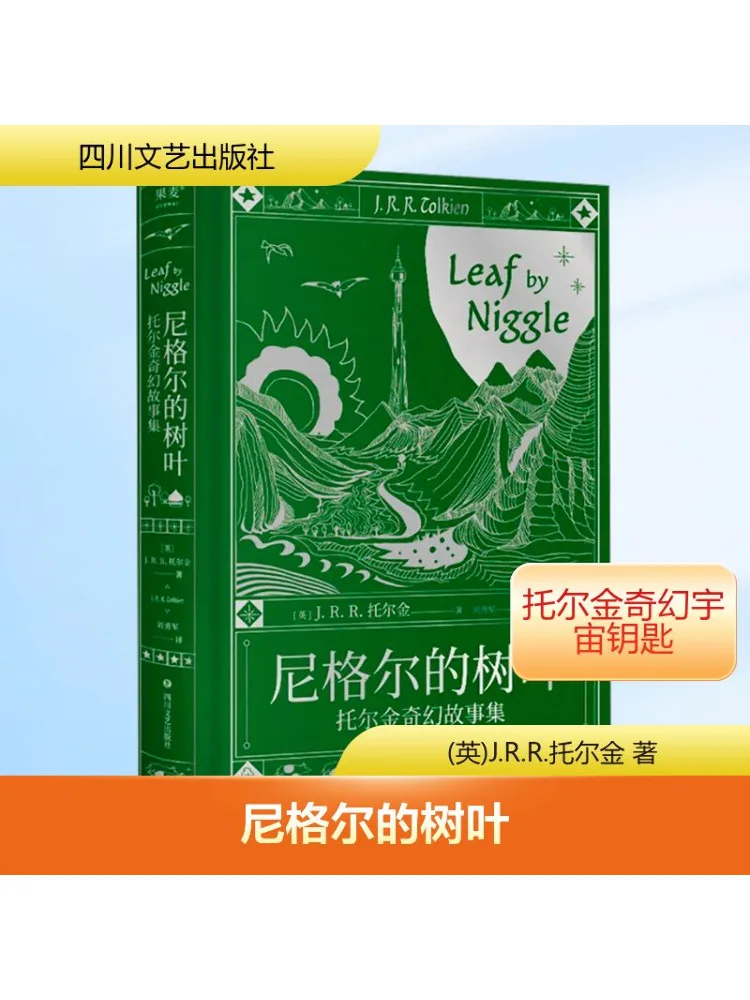 

Книга-Winshare Nicole's Leaves Tolkien Fantasy Story Collection