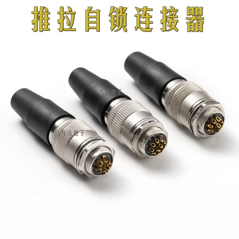 Compatible with Ramo push pull self-locking connector HR10A-10P-12S (73) connector 7-core, 10-core, and 12-core