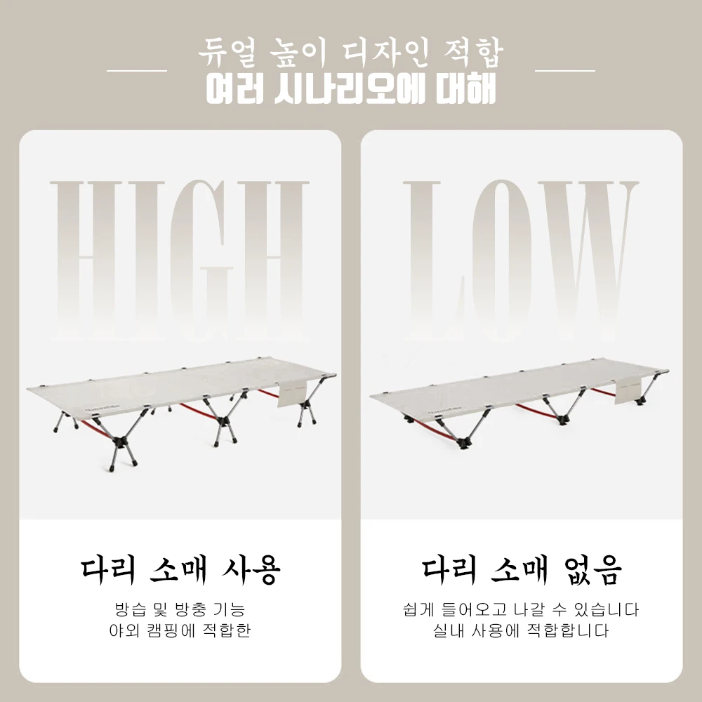 네이처하이크 야외 캠핑 접이식 침대NH22JU014 내마모성 높이 조절 가능 휴대용 캠핑 장비 알루미늄 합금 하중 150kg 썸네일 5