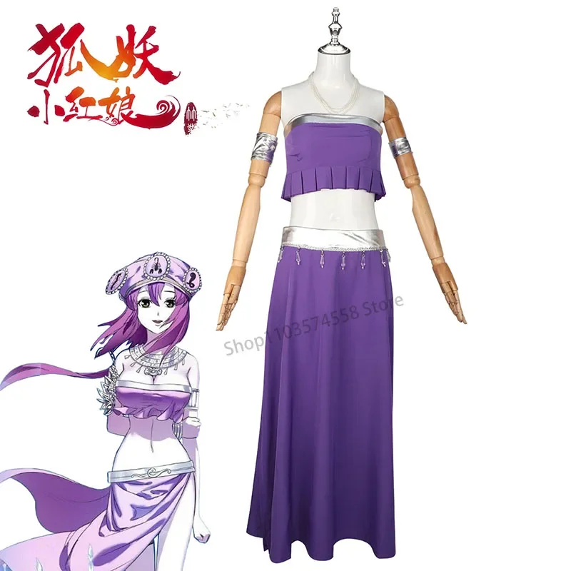 Fox Demon Little Red Girl, Huan Du Luo Lan, Same Style Cosplay Clothing, Southern Princess Skirt Set, Full Set, Female