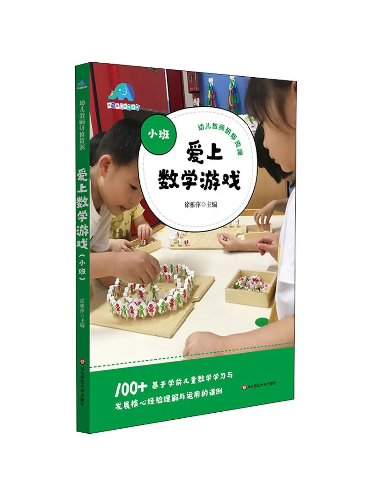 

Книга-Winshare Fall in Love с математическими играми для дошкольников