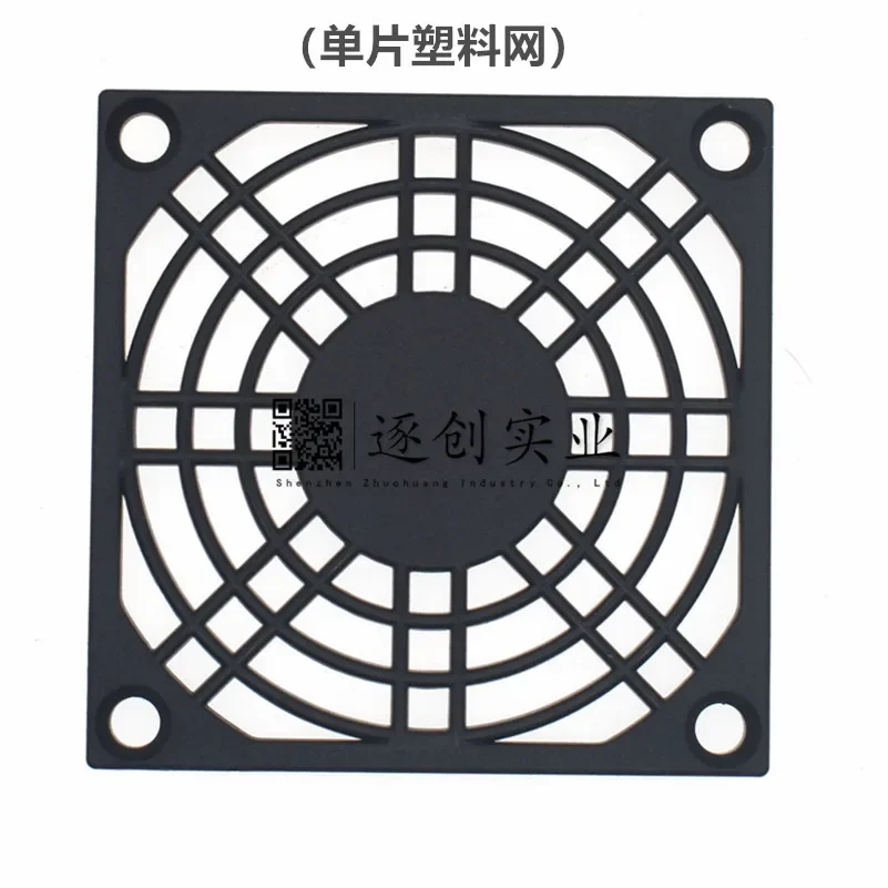 1PCS 8cm three in one dustproof mesh cover, heat dissipation fan case, plastic filtering protective mesh cover 80MM