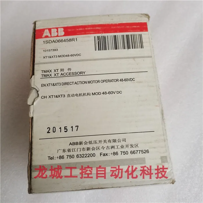 Abb Molded Case Cir…