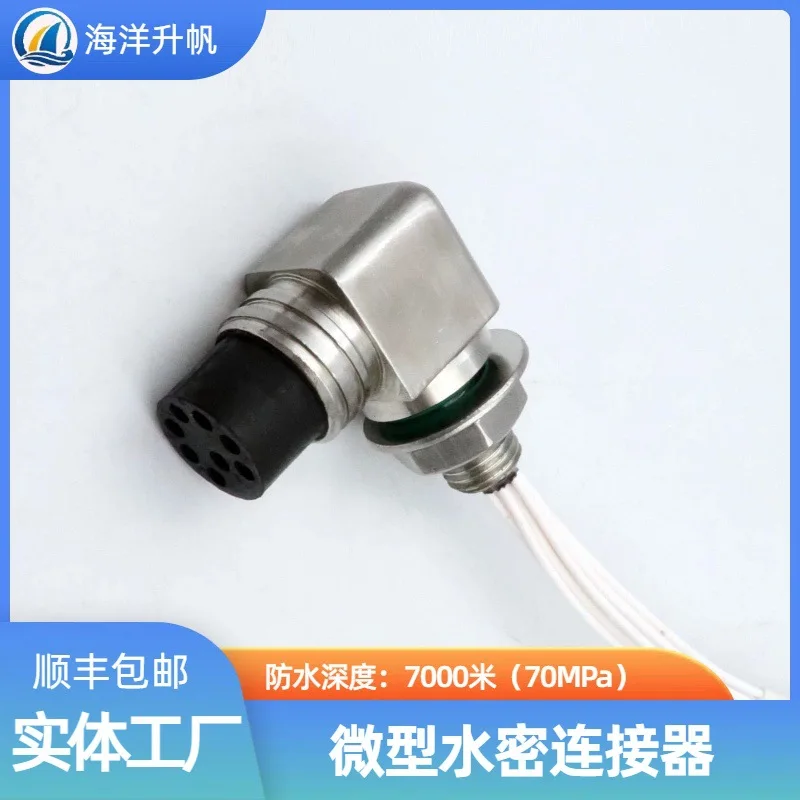 Ocean Sail Deep Water Watertight Connector Miniature Rubber Round 8-Core ROV Underwater Equipment Communication Waterproof 7000