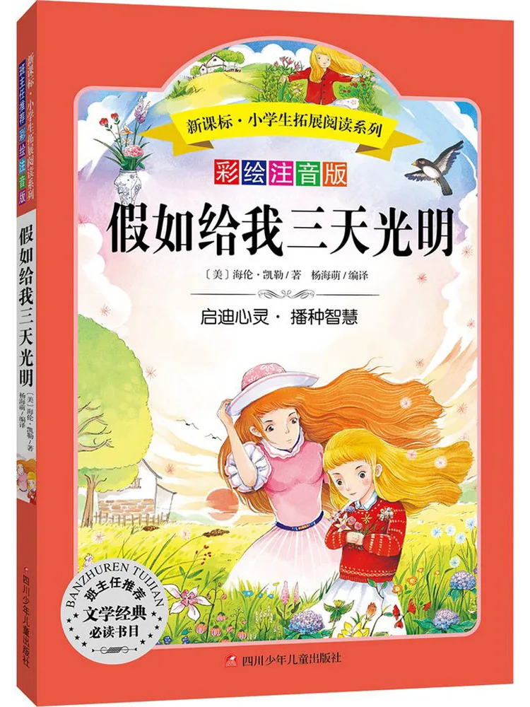 

Книга-альбом Winshare: Если бы ты дал мне три дня света