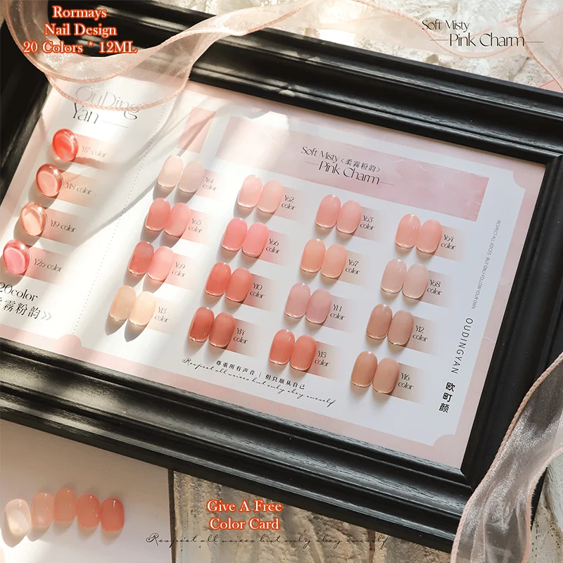 20PCS Rormays Velvety Misty Pink Gel Polish Versatile Nude Jade Translucent Base Skin-Tone Brightening Salon Must-Have UV/LED