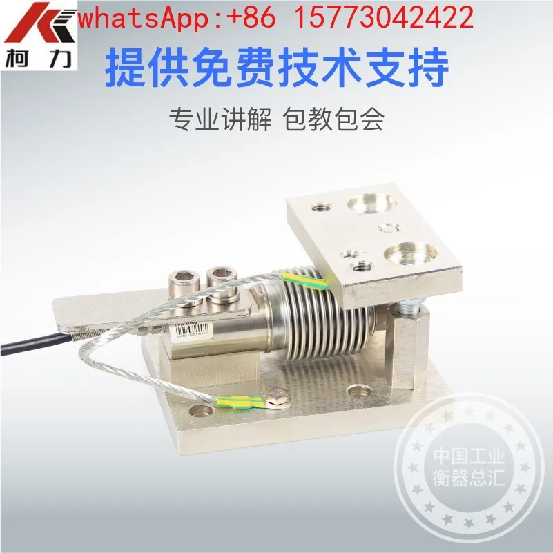 Ningbo Keli/weighing sensor module HSX-5~ 500kg batching module tank high-precision batching