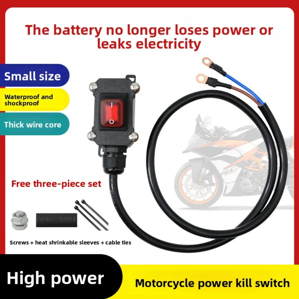 12V Motorcycle Battery Power-off Switch Motorcycle Double-cylinder Water-cooled Locomotive Waterproof Power-off Controller