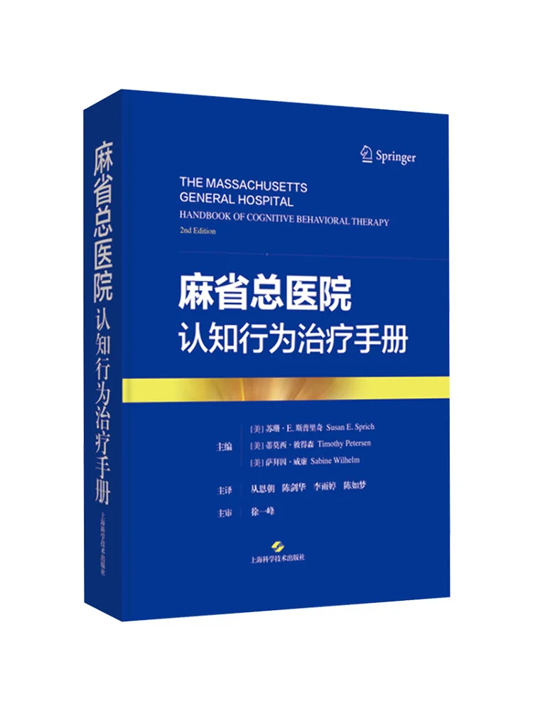 

Book-Winshare Massachusetts General Hospital Cognitive Behavioral Therapy Manual