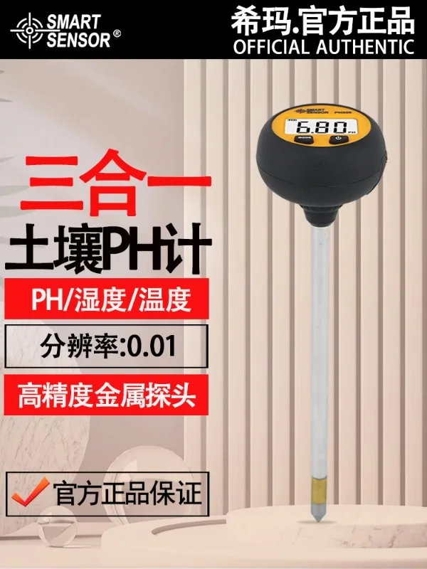 Xima PH328 soil pH meter, flower and plant agricultural orchard soil temperature, humidity, pH value detector