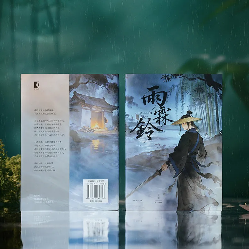 

Zhan Zhao Adventures Yu Lin Ling Novel Book Yang Yang Zhang Ruonan Drama Original Novel Chinese Ancient Wuxia Fiction Book