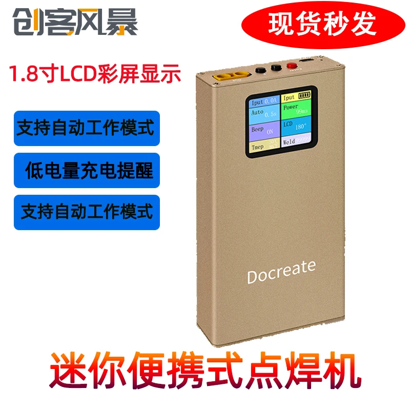 Do-01 Rechargeable Spot-Welder Mini Portable 1.8-Inch LCD Color Screen Display DIY Battery Pack Welding