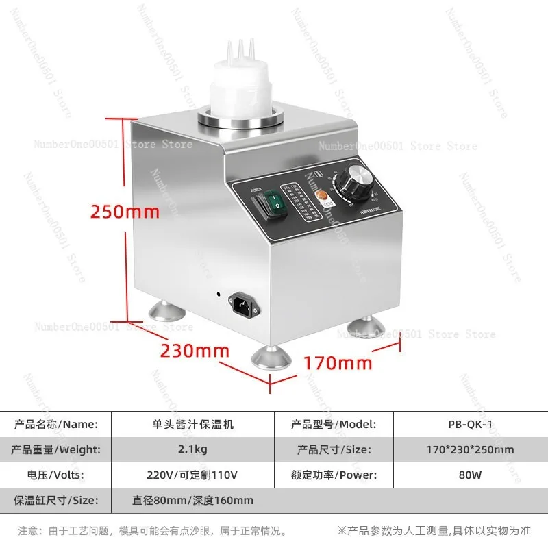 Qk Sauce Warmer Dis…