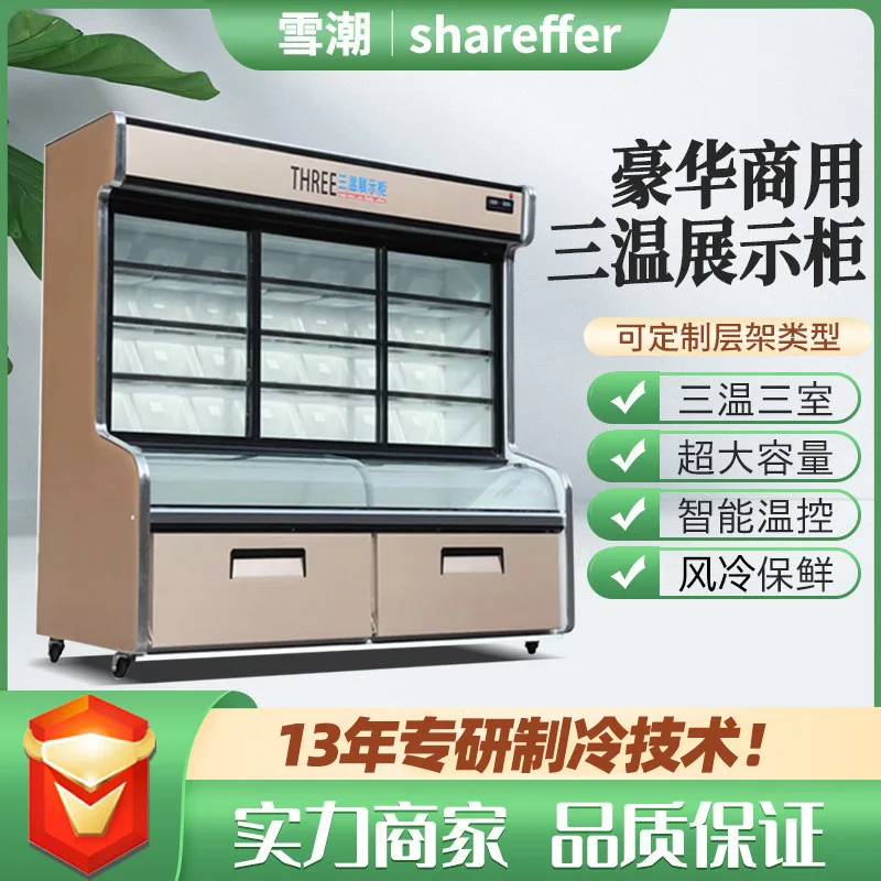 

Трехтемпературный шкаф для пайки, шкаф Malatang, витрина с веревкой, вертикальная морозильная камера, трехтемпературная, трехкомнатная