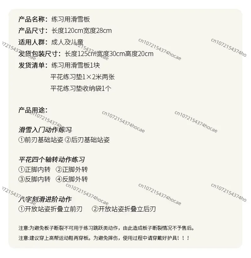 Practice Snowboard Snowboard Flat Flower Axis Rotation Practice Artifact Indoor Skiing Simulation Training Board view 4