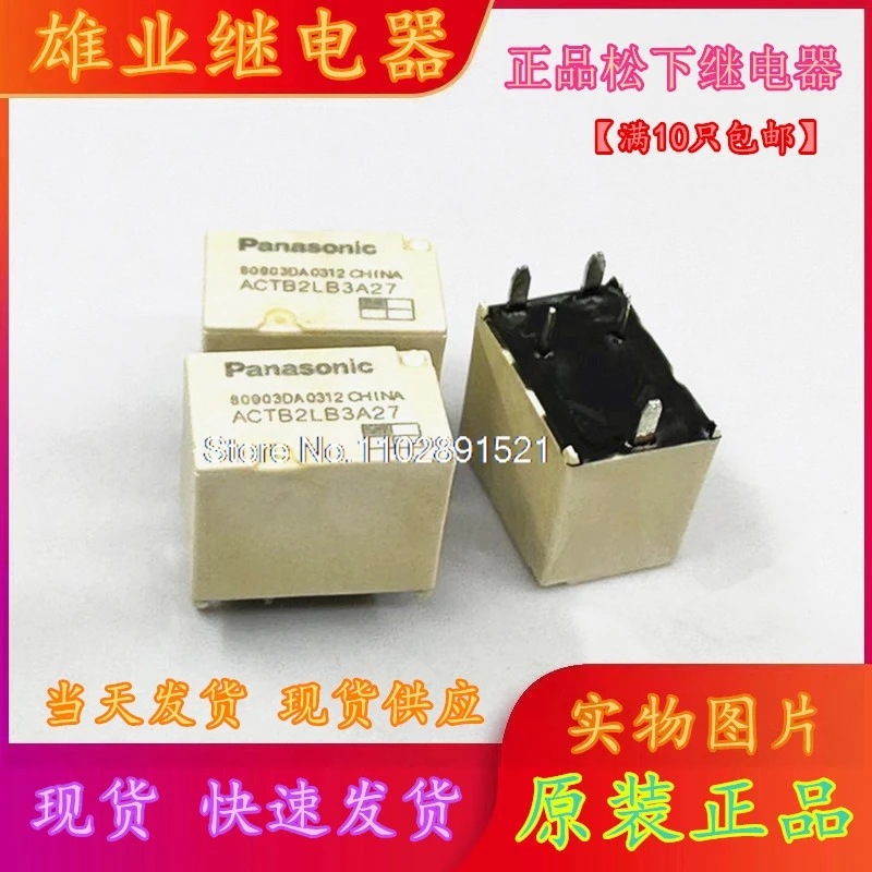 （5PCS/LOT）ACTB2LB3A27 12V5