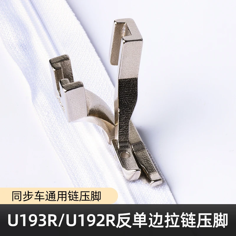 Synchronous DY Reverse Unilateral Presser Foot U192ru193rdy Car Reverse Presser Foot Sewing Machine Unilateral Zipper Presser Fo