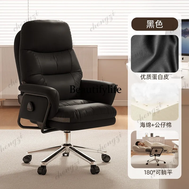 Z138 office computer chair lunch break can lie flat ergonomically comfortable sedentary boss seat home