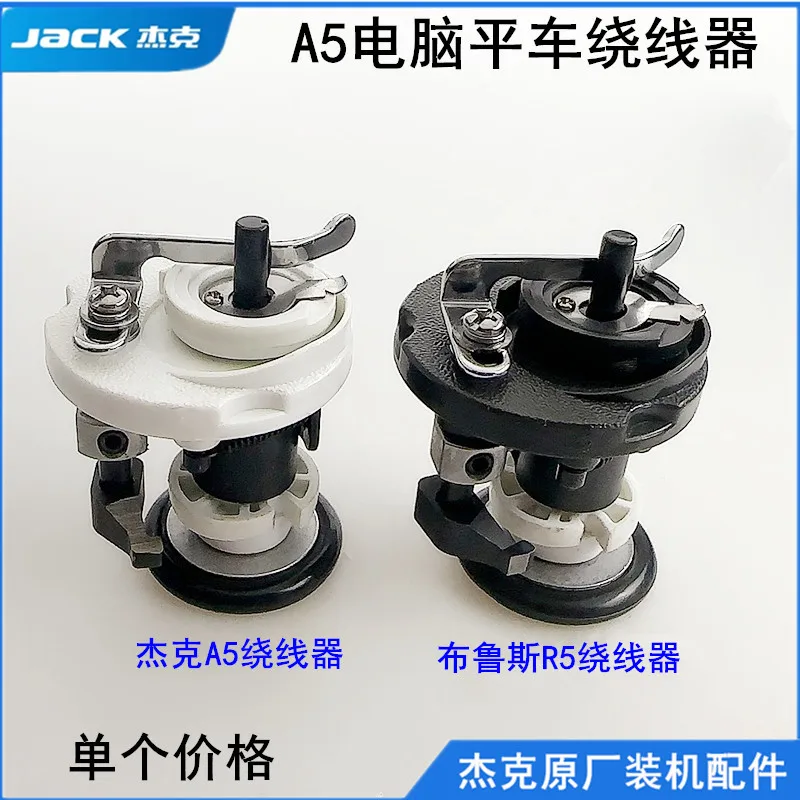 Jack A5 Computer Machine Flat Cable Winder Cable Implement With Sewing Machine Pack Electric Sewing Machine Bruce Rever