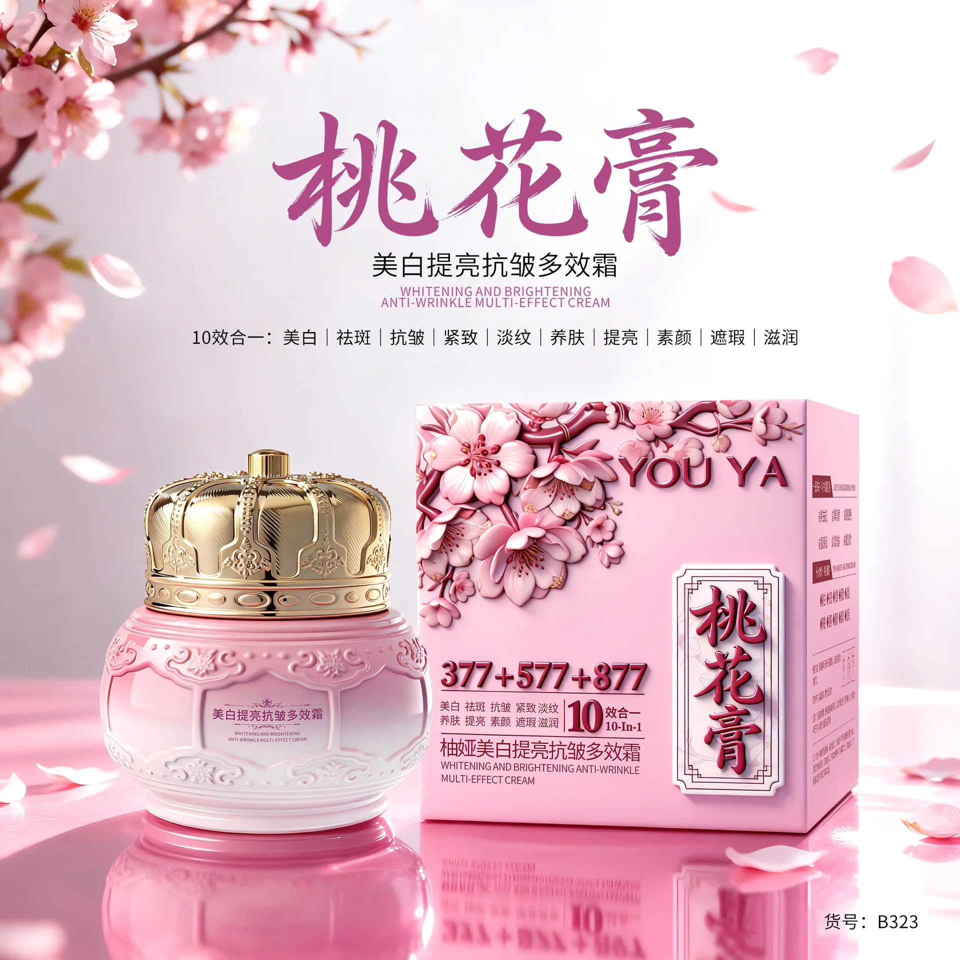 

Whitening Brightening Skin Tone Anti-Wrinkle Multi-Effect Cream Face Cream Beauty Firming Fading Spots Skincare