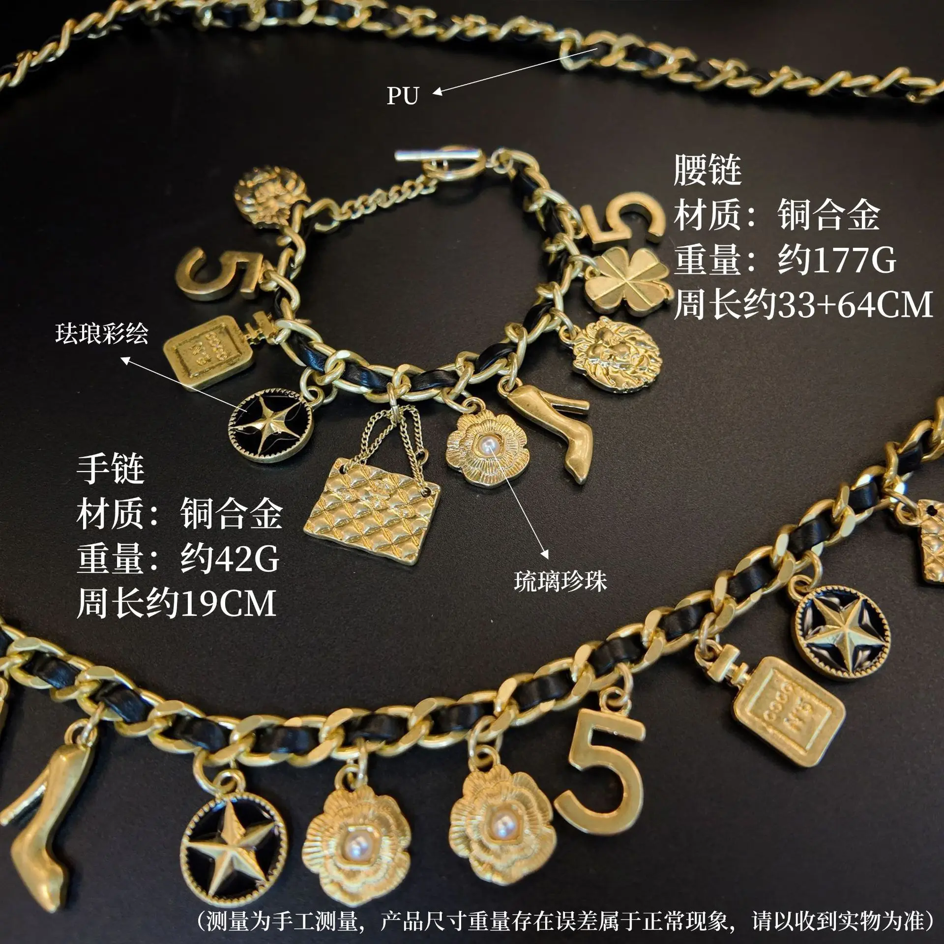 Premium Flower Digital Bag Perfume Tassel Pendant PU Gold-Plated Chain Bracelet Waist Chain Retro Temperament Jewelry