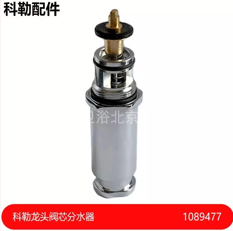 For Kohler Original Genuine Faucet Spool Water Separator, Switch Accessories Into The Wall Concealed Shower 1089477
