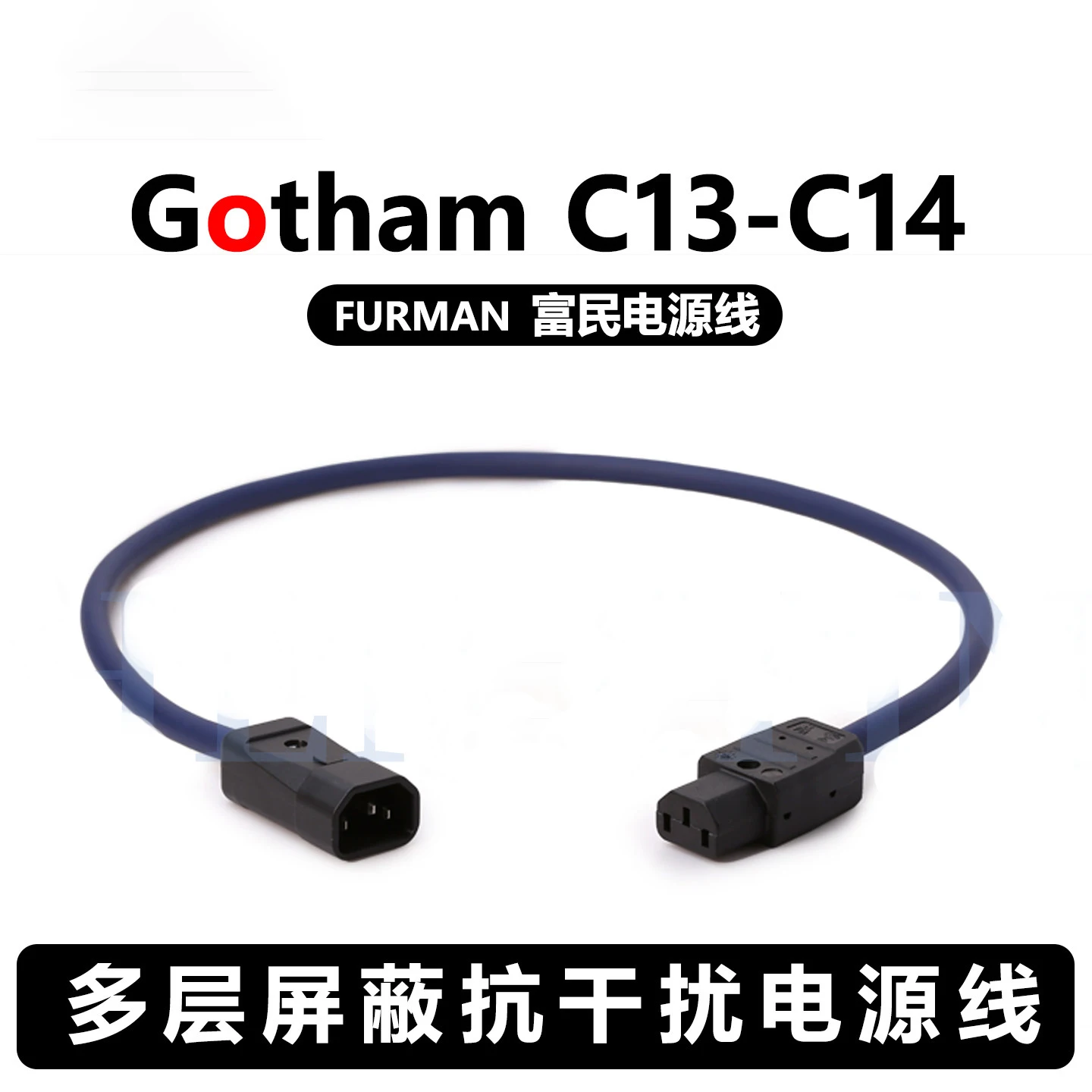 Furman & Swiss Gotham C13/C14 Power Cables, Studio & Audiophile Extension Cords