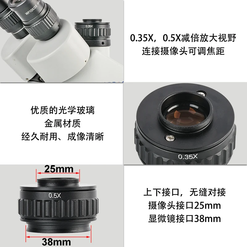 0.5X/0.35X Three lens Stereoscopic Microscope Camera Eyepiece Installation Interface 38mm Camera Connection 25mm