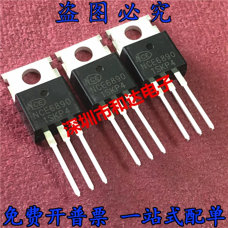 5pcs NCE6890 TO-220