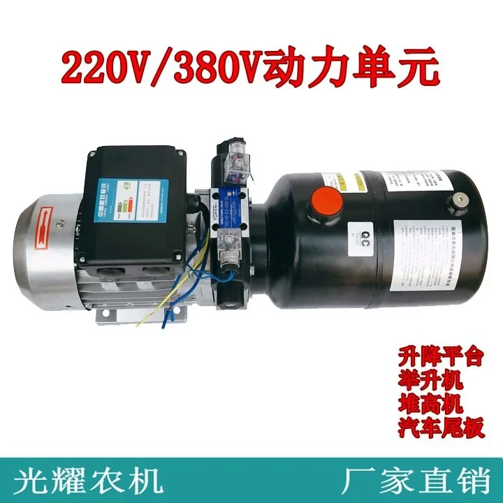 Hydraulic System 220V/380V Power Unit One-way Two-way Hydraulic Pump Station Hydraulic Pump Small Electric Lift