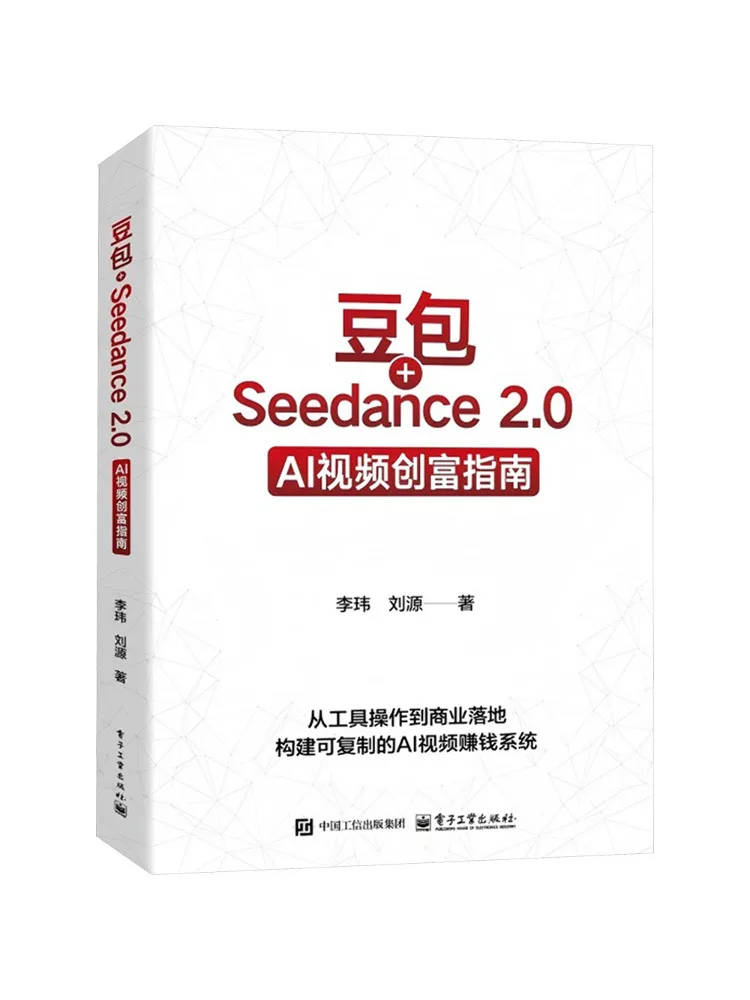 livro-guia-de-criacao-de-riqueza-com-video-ai-book-winshare-doubaobao-seedance-20