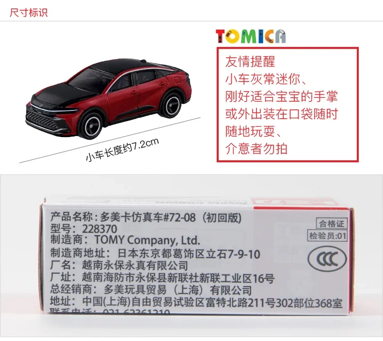 Takara Tomy Tomica 프리미엄 도요타 크라운 스페셜 샘플 1/66, 미니 다이 캐스트 합금 자동차 모델, 어린이 장난감, 크리스마스 선물