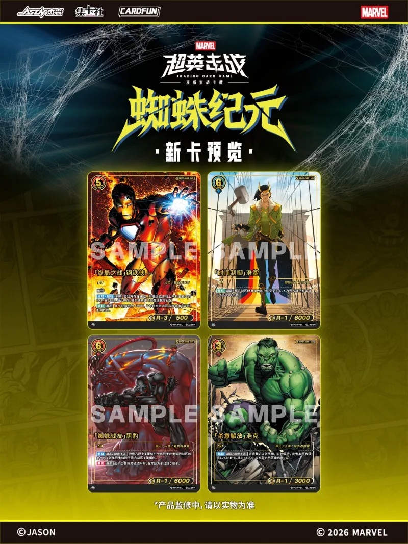 Genuine Marvel Superhero Card Special Supplement Pack Spider Epoch